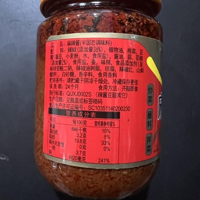 

Bumbu saos mala / ma la jiang 358gr / saus TSS