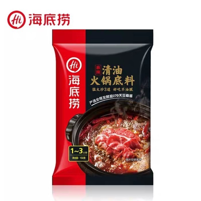 

Ready Bumbu Haidi Lao HotPot bumbu shabu shabu Mala Qing You