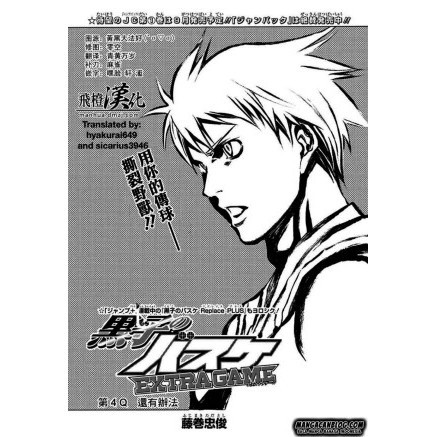 

(PID725) Kuroko no Basket: Extra Game Ch. 4