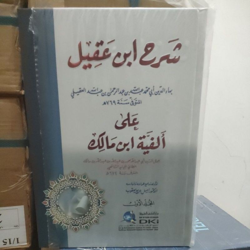 

Syarah Ibnu Aqil dki kuning 2 jilid