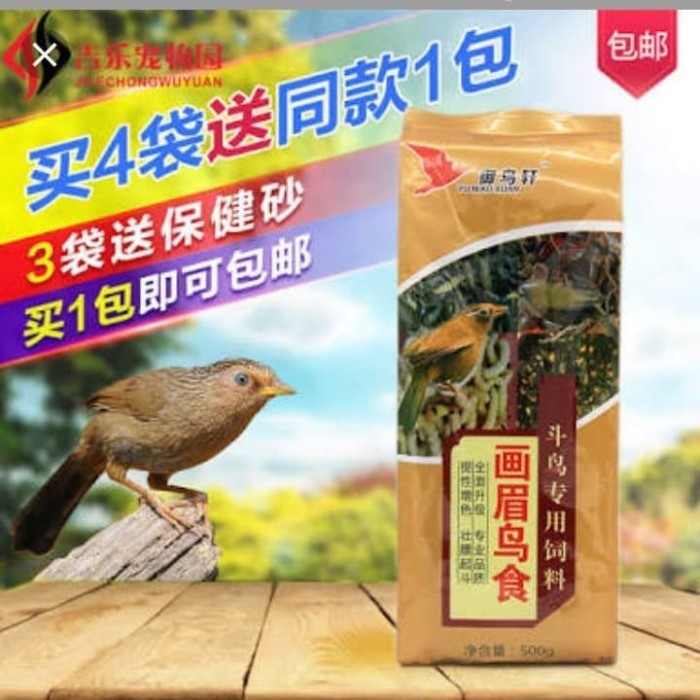 Pakan Burung Voer Hwamei Wambi