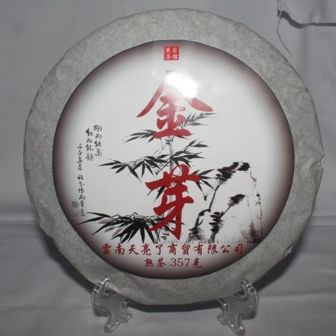 

(Grade A+) Chinese Cha Hua Ji Pu Erh Ripe Tea 357Gram 2016 -Teh Pu Er