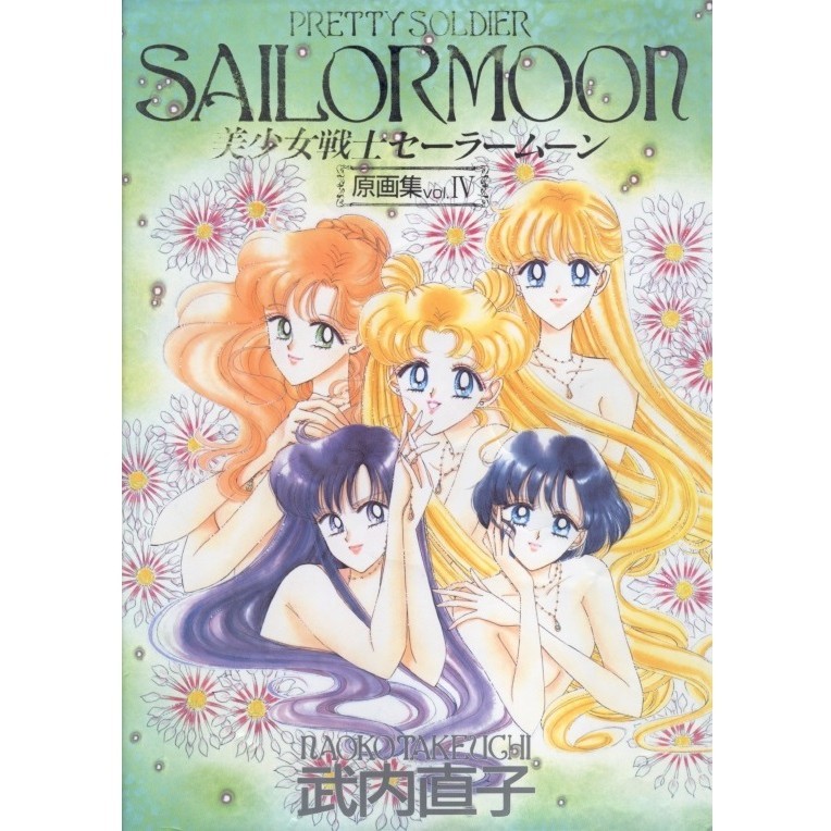 Sailor Moon Artbook (Volume 4) ( Artbook / D )

