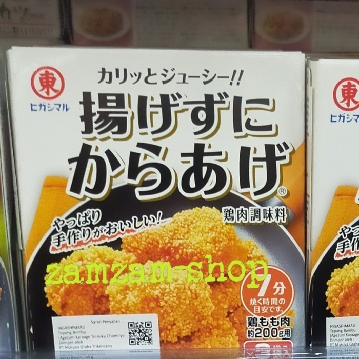 

Higashimaru Tepung Bumbu Karaage 200Gr