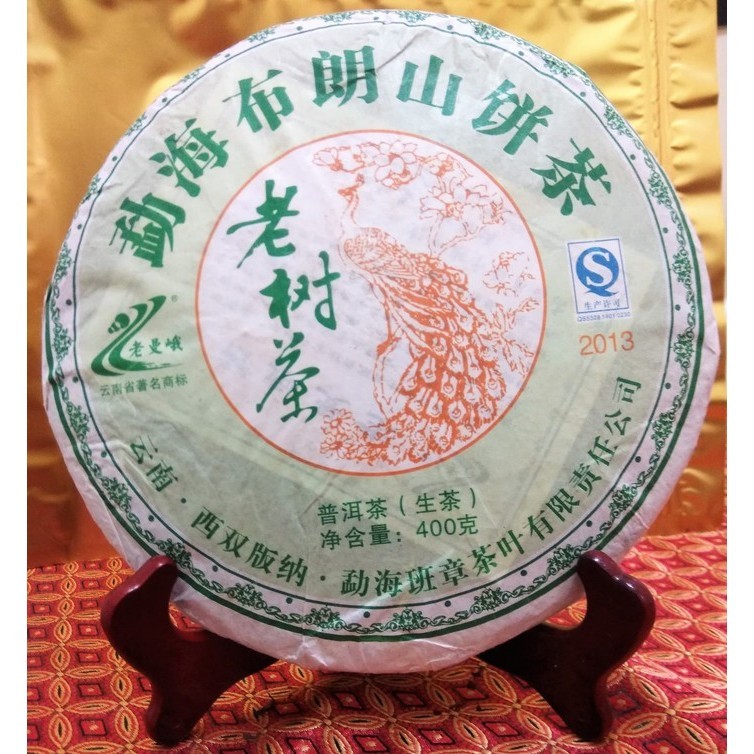 

Ready Sample 50gr, Puer Raw (Sheng / Shen) LaoManEr BuLangShan Peacock 2013