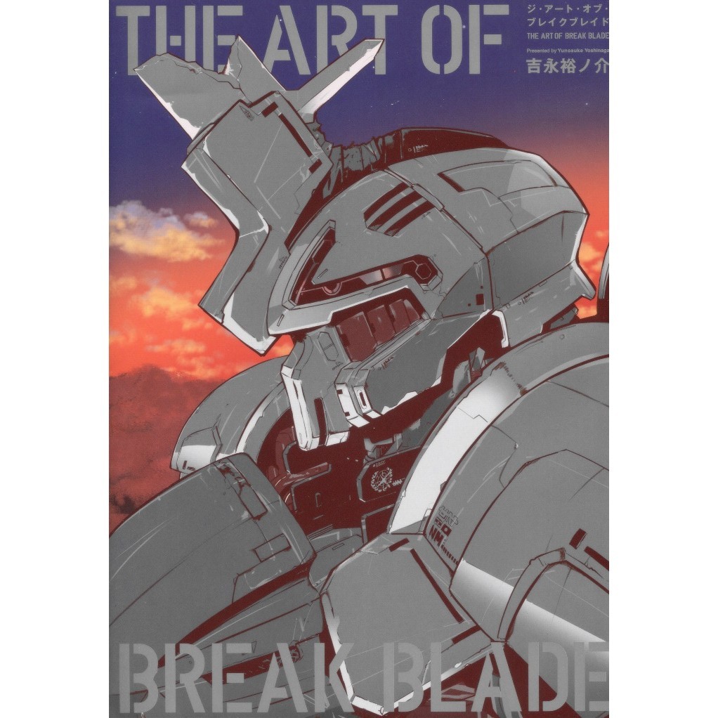 

The Art of Break Blade ( D )