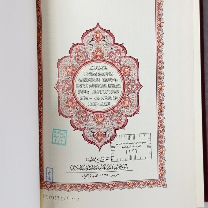 [Ready Stock] Mushaf Riwayat Syu'Bah 'An 'Ashim