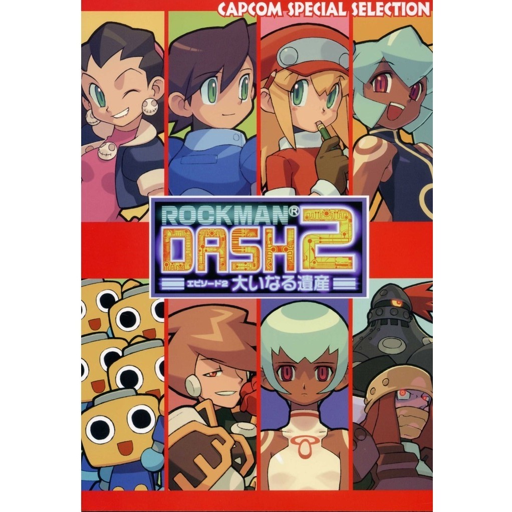 

Capcom Special Selection - Rockman DASH 2 ( D )