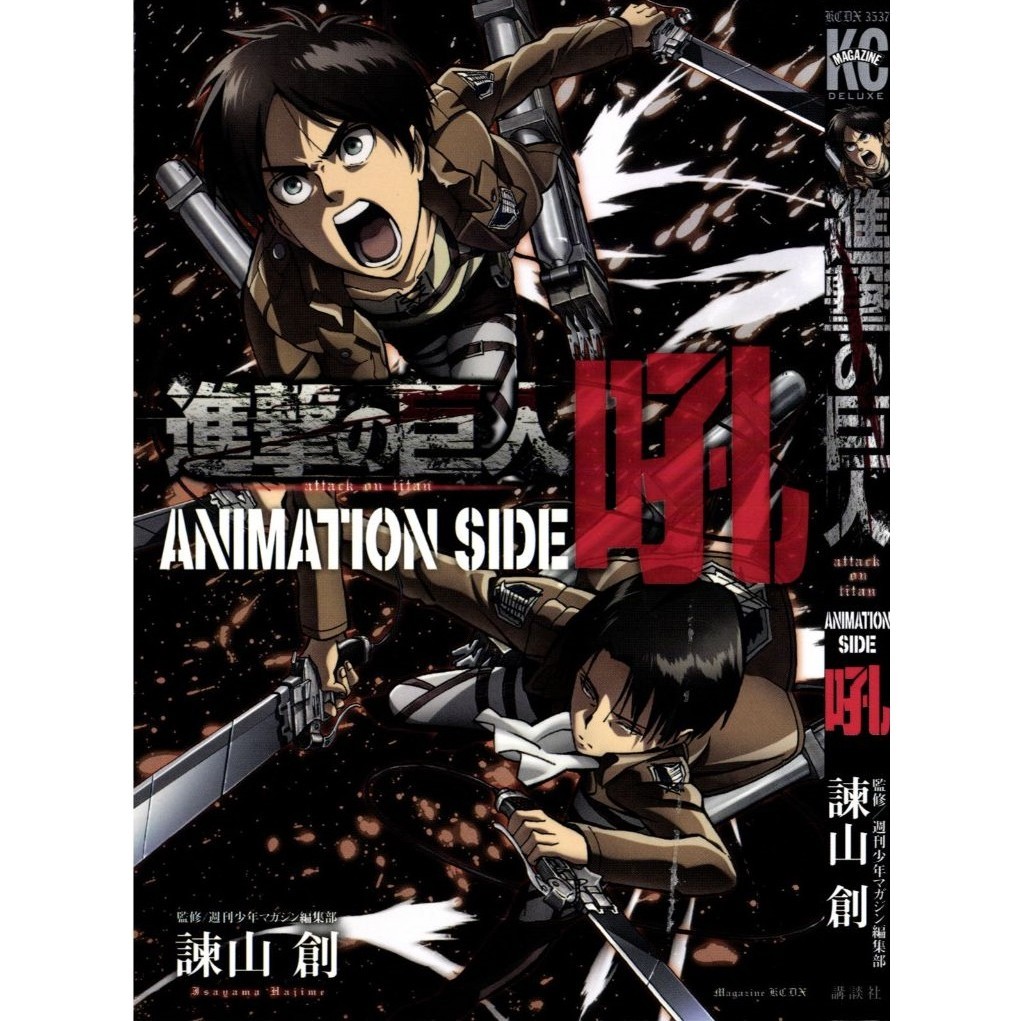 

Attack on Titan - ANIMATION SIDE - Roar ( Artbook / D )