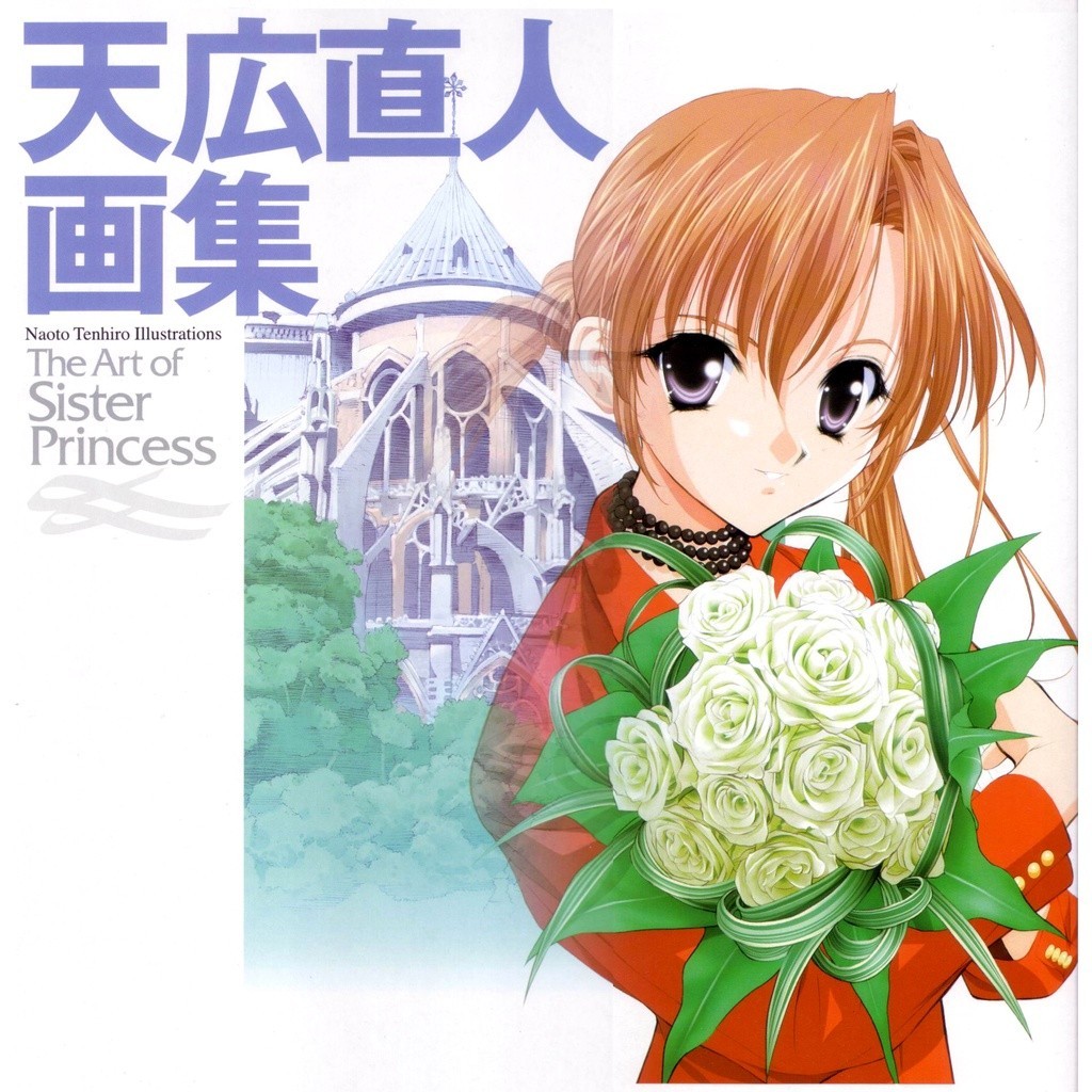 

The Art of Sister Princess - Volume 1 ( Artbook / D )