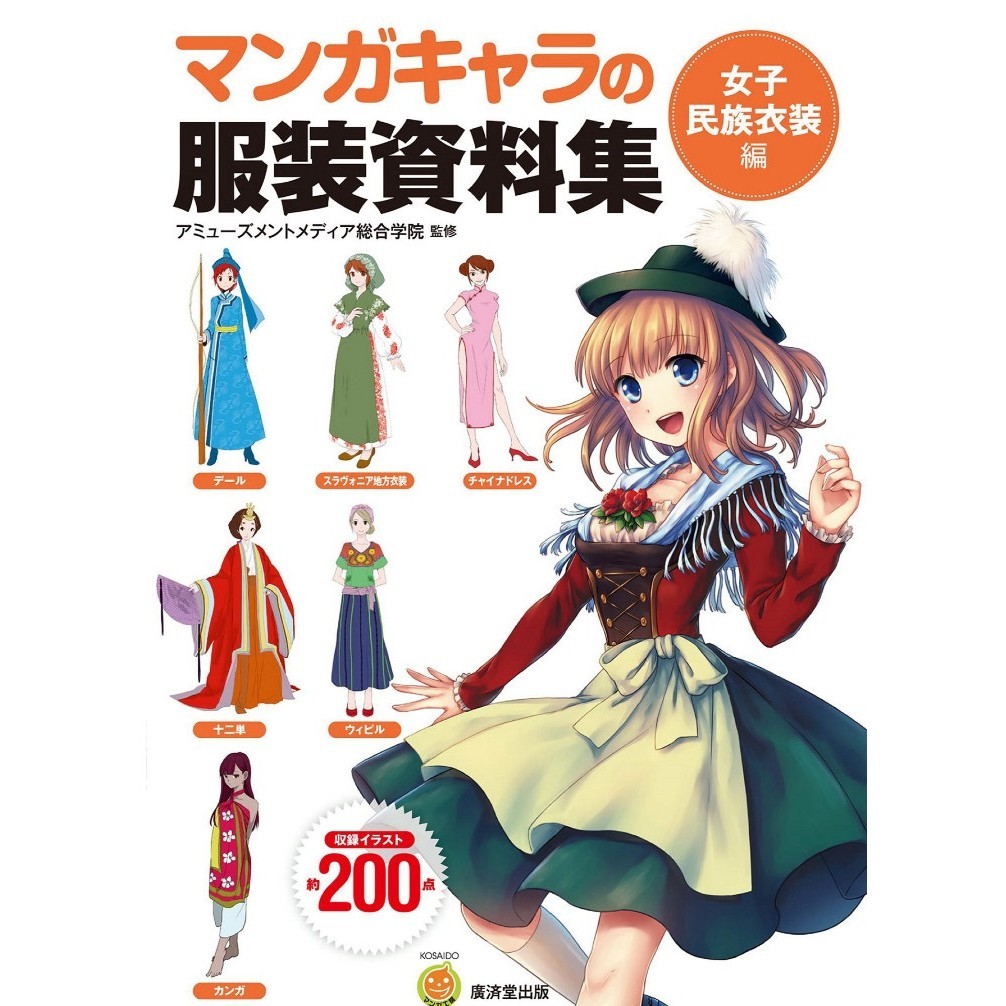 

The Collection of Dress Data of a Comics Character ( D )