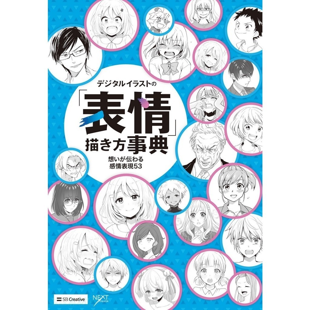 

Encyclopedia of How to Draw Facial Expressions in Digital … ( D )