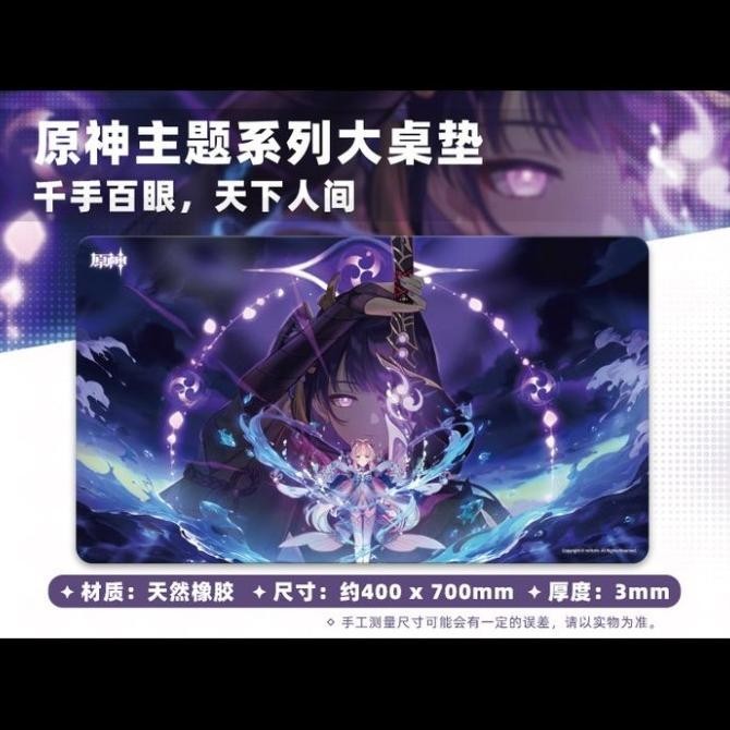 Mousepad Raiden Shogun & Sangonomiya Kokomi - Genshin Impact (40x70cm)