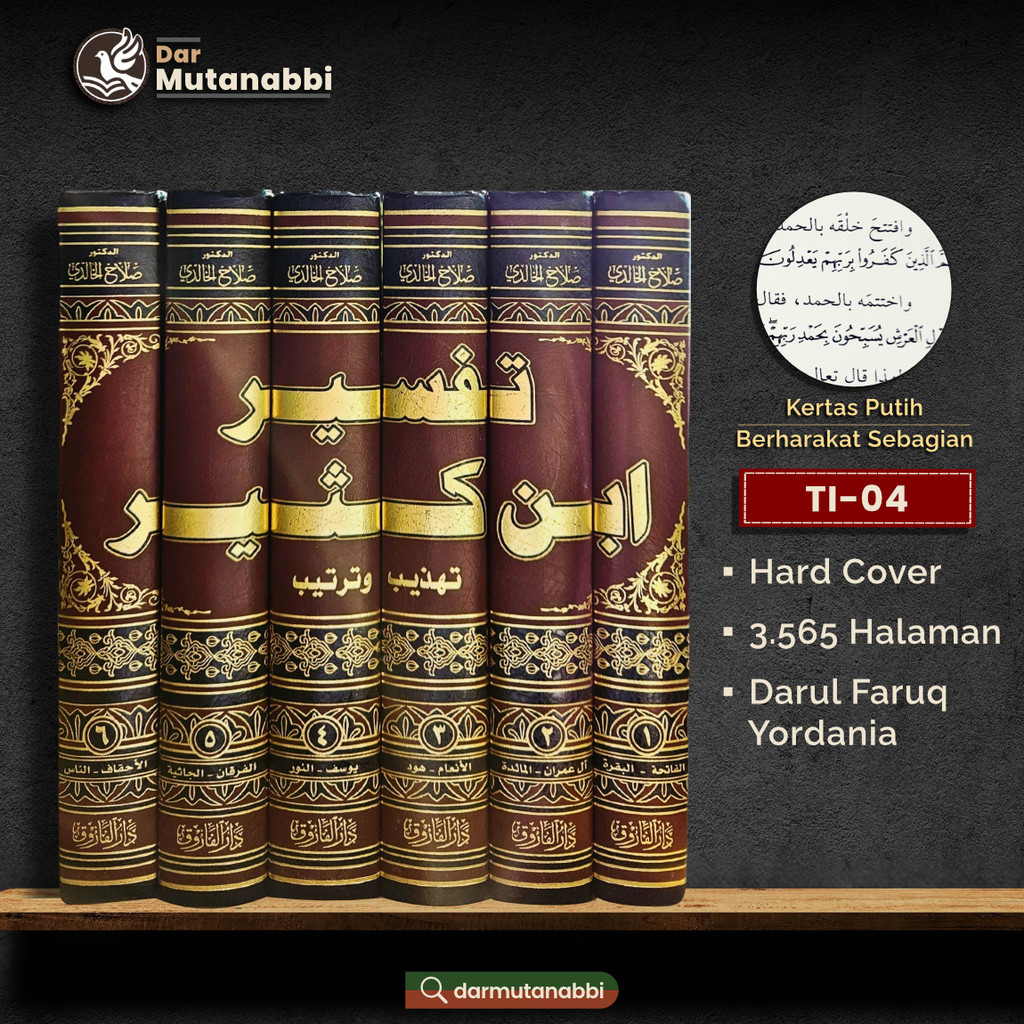Tahdzib Wa Tartib Tafsir Ibnu Katsir تفسير ابن كثير تهذيب وترتيب دار ابن حزم Ibni Tahzib