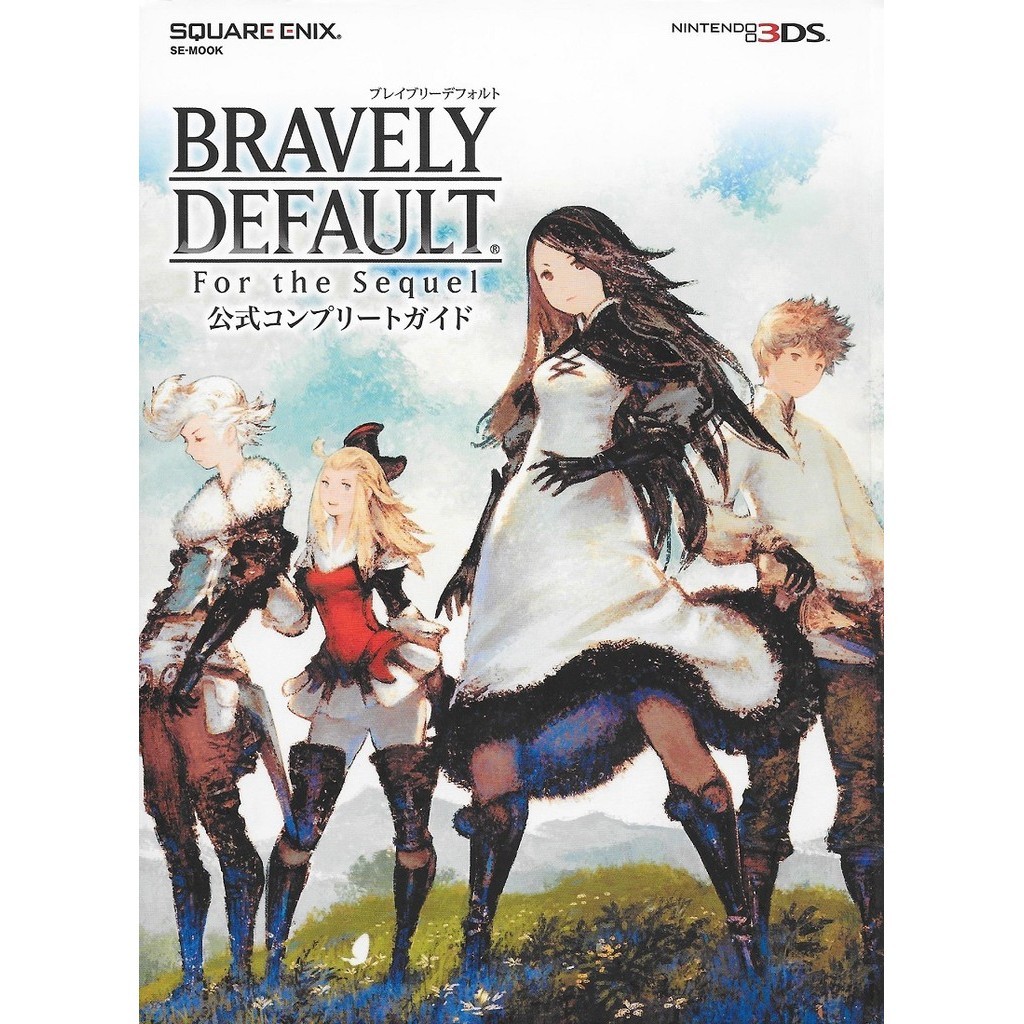 

Bravely Default - For the Sequel - Official Complete Guide ( D )