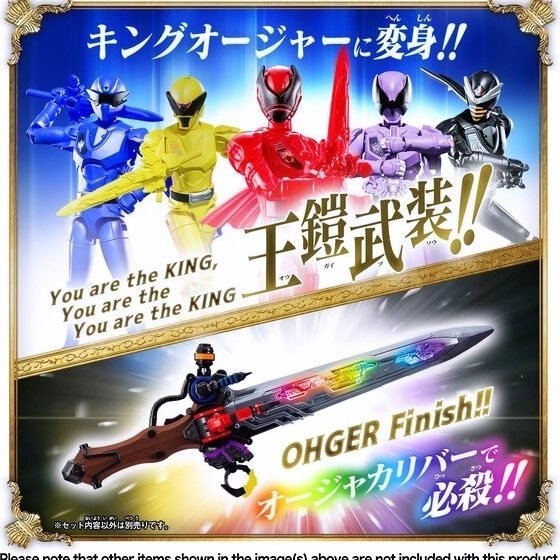 King Ohger: DX Ohger Calibur