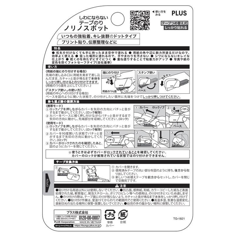 

SPECIAL Plus Norino Spot Stapler Like Glue Tape Press Type Adhesive Lem Perekat Kertas hj-45