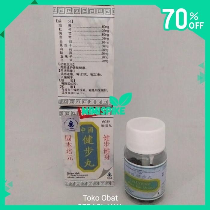 

CHINESE JIAN BU WAN 60 PIL SULIT BAK MEMELIHARA KESEHATAN GINJAL BY MIMISPIKE !!