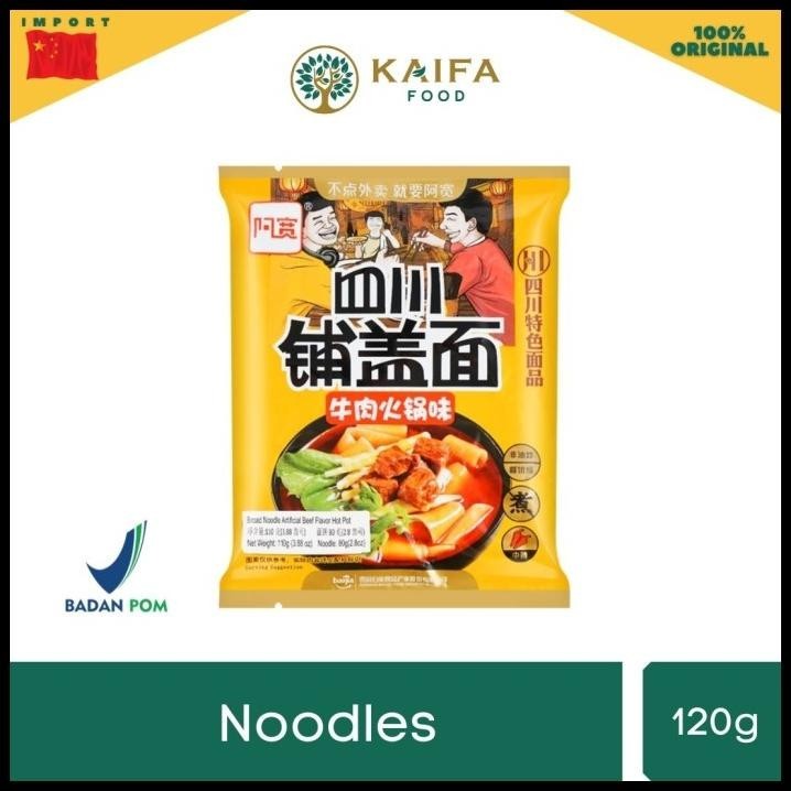 

Akuan Broad Noodle Beef Hot Pot Flavour