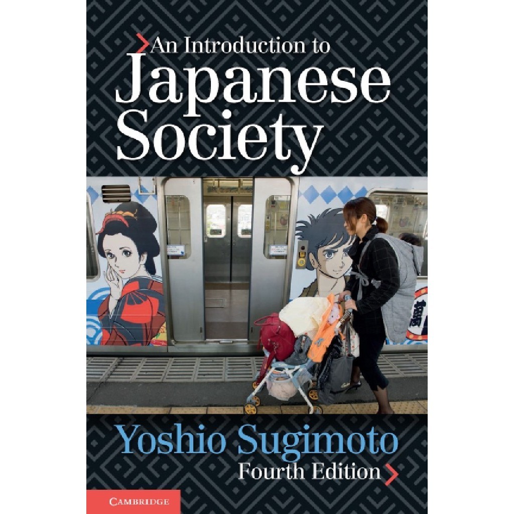 

An Introduction to Japanese Society ( D )