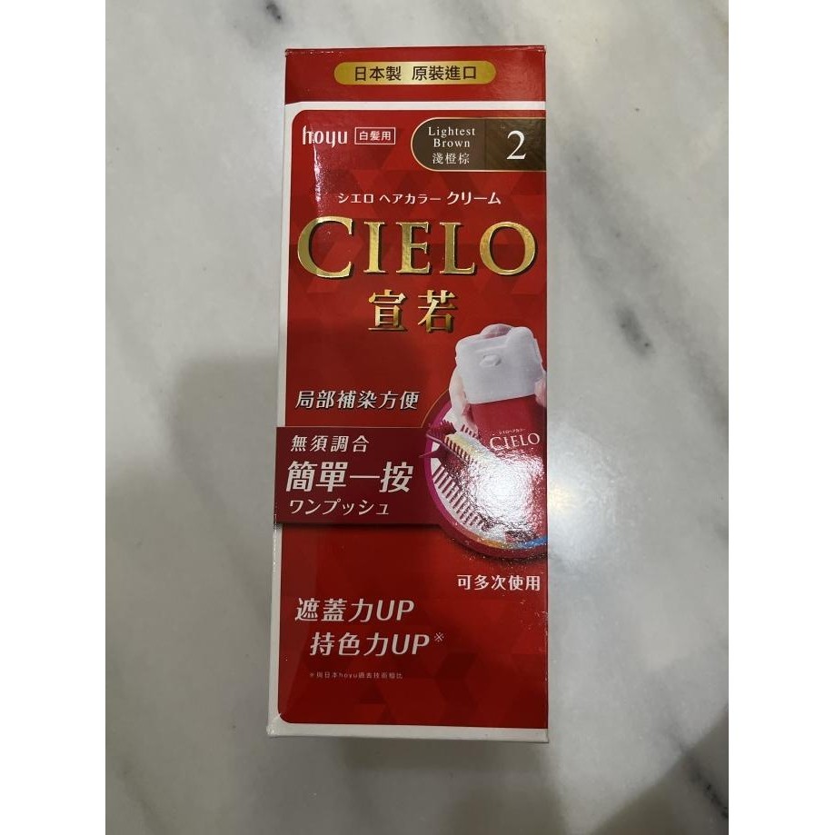 Cielo hoyu hair color japan