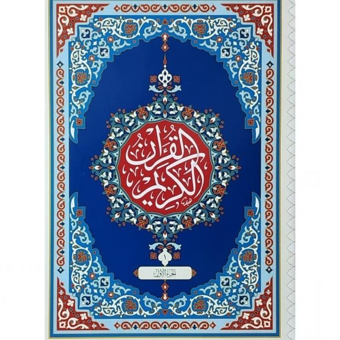 

Al-Quran Per Juz Rasm Utsmani Dar el Salam 17 x 24 cm