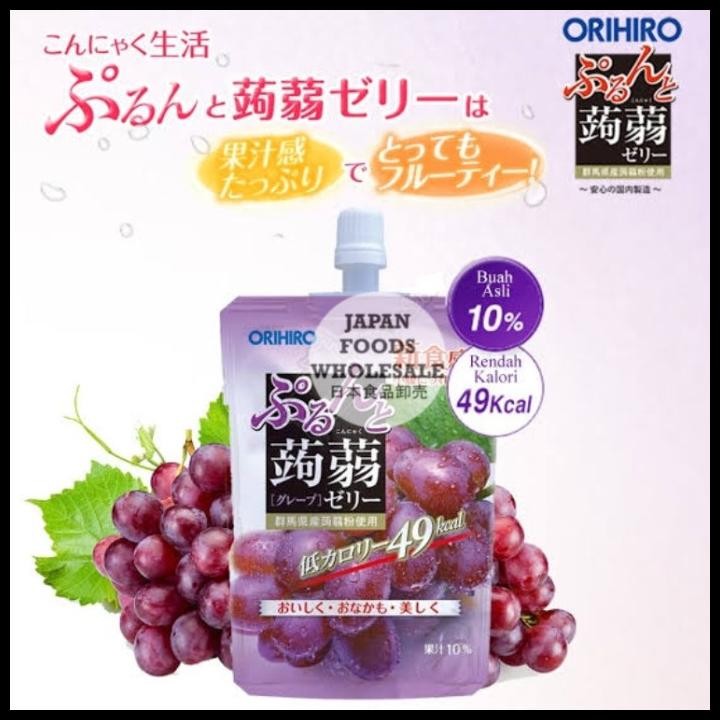 

Orihiro Grape Konjaku Drink Jelly 130Gr / Jelly Rasa Anggur