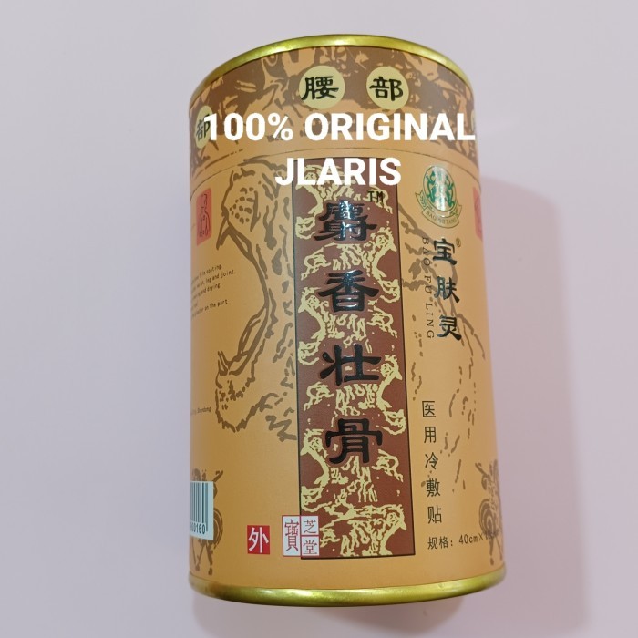 koyo obat baofuling bao zhi tang bao fu ling asli original beijing