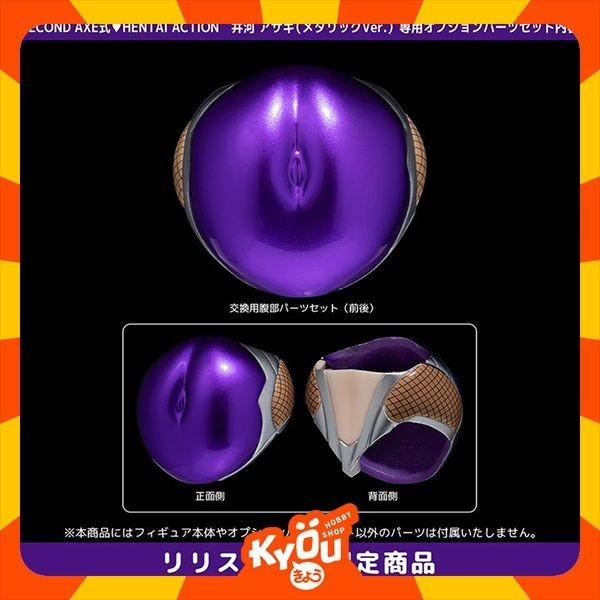 Action Figure Asagi Igawa Pregnant Belly Additional Part