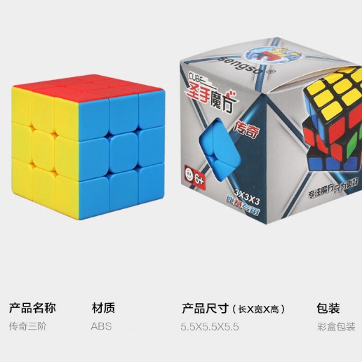 ➪IOu Rubik 3x3 Shengshou Sengso Legend 3x3x3 Stickerless ❈ ✉