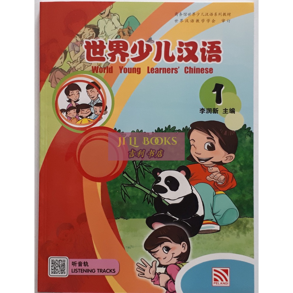 

Terbaru.. World Young Learners Chinese Set 1 (Text, Act, Audio) VDS