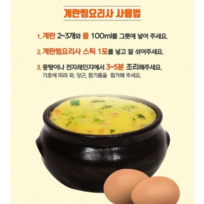 

Steamed Eggs Chef Stick Saos Telur Kukus Ori Korea