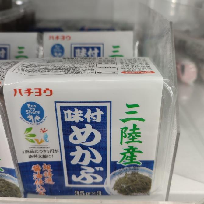 

&<&<&<&] HACHIYO SANRIKU AJITSUKE MEKABU 105 gr acar rumput laut