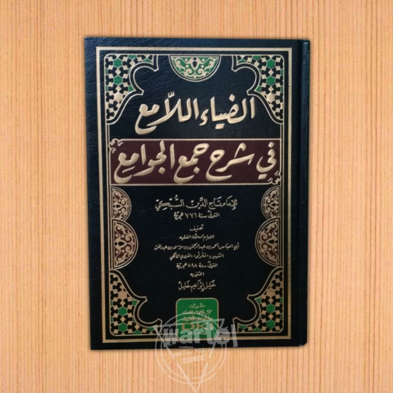 KITAB AD DIYA' LAMI' | الضياء اللّامع في شرح جمع الجوامع#DKI ILMIYAH#LIRBOYO#KEDIRI#