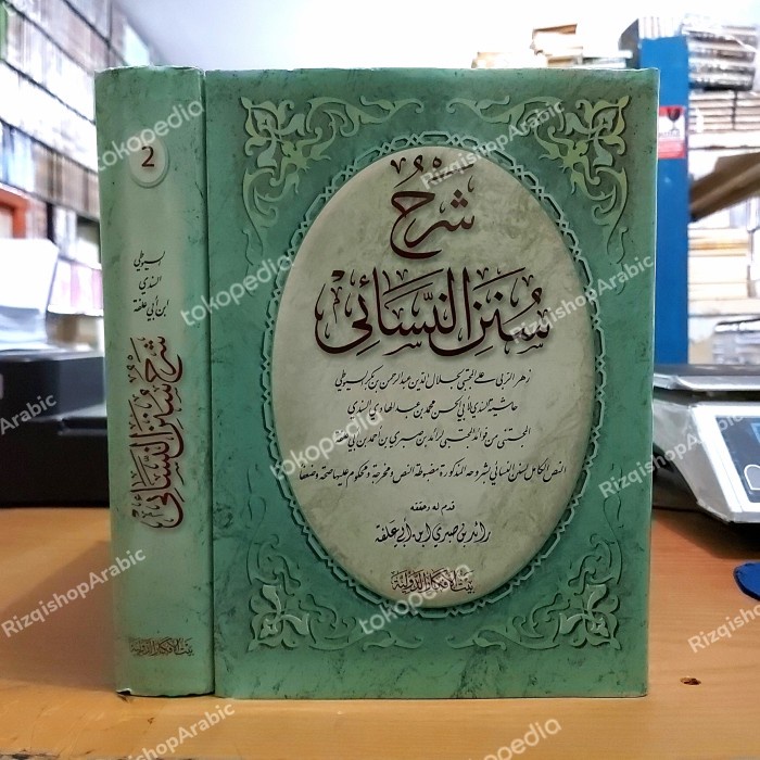 ✨Sale Syarah Sunan Nasai شرح سنن النسائي ١/٢ Terbatas