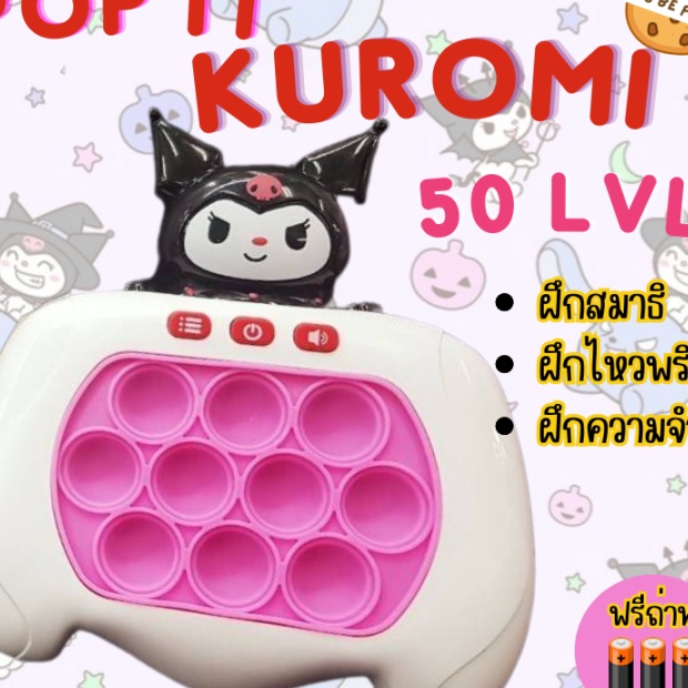 Stok Baru Pop it elektronik mainan pop it fash push pop it musik pop it elektronik.