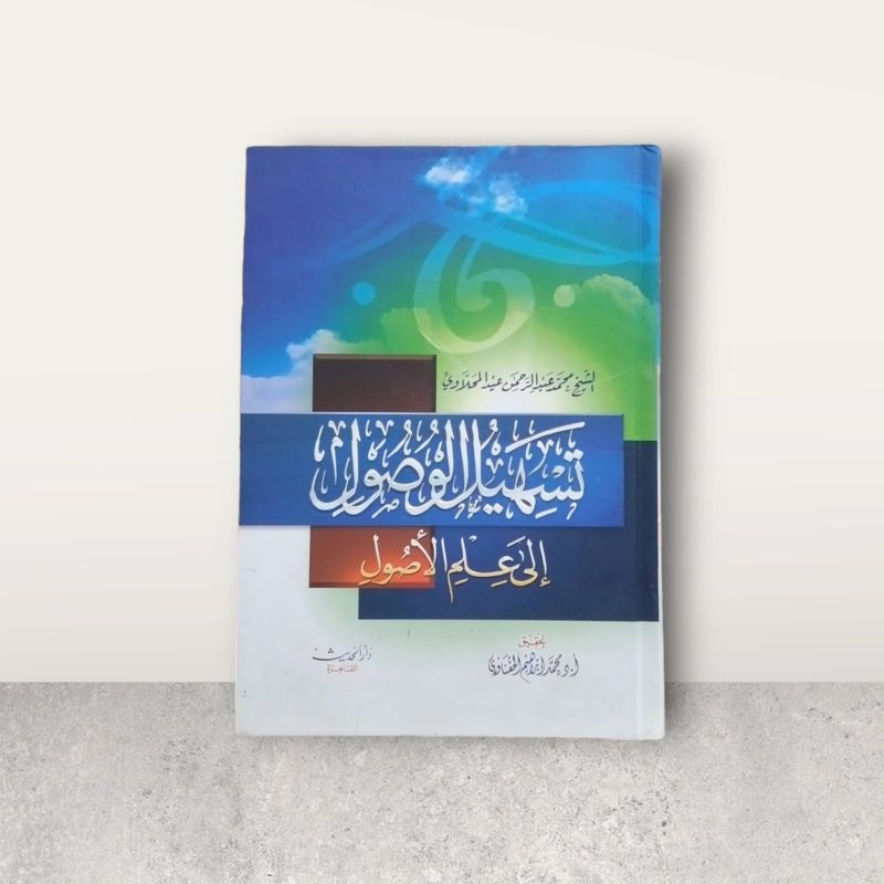 

TASHIL WUSHUL ilmu usul fiqh