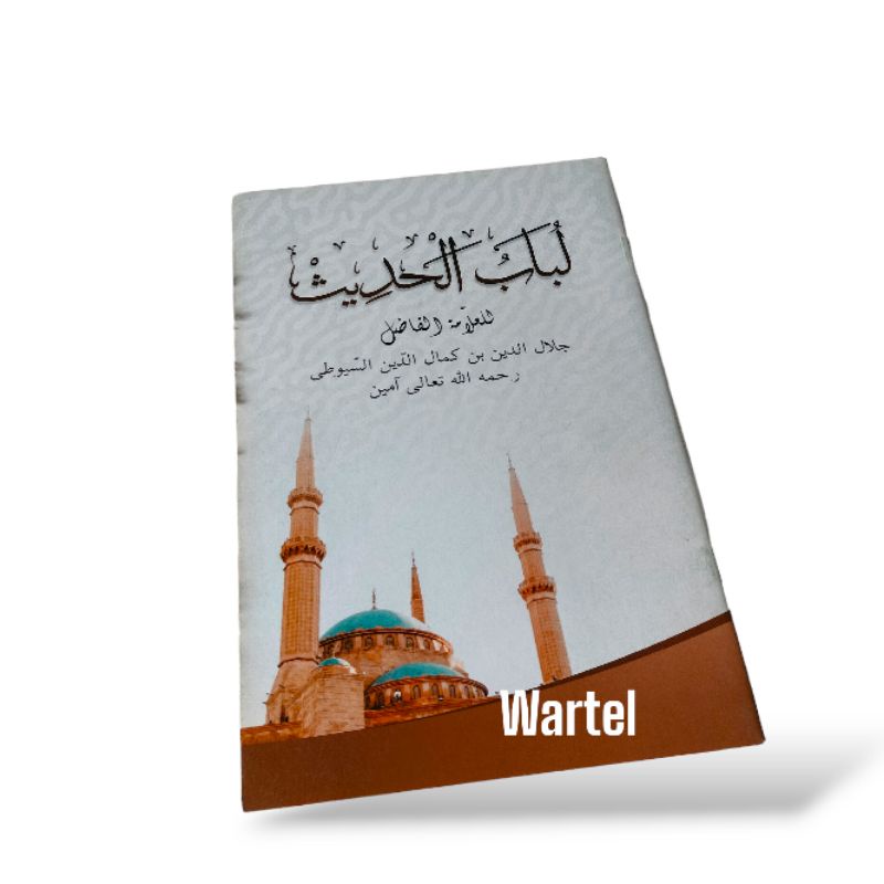 kitab lubabul hadits # لباب الحديث #Al Kamal lokal