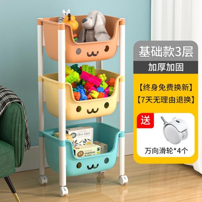 Ready...Ready...Ready...] RAK TROLI PLASTIK MULTIFUNGSI / RAK MAINAN ANAK / RAK SUSUN 3 ADA RODA