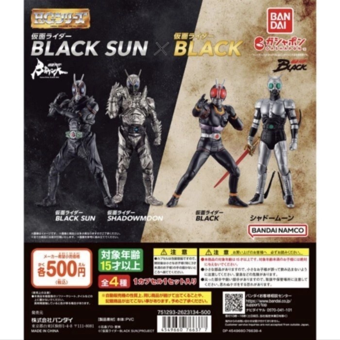 bandai shadow moon sun vs kamen rider black action figure hg gashapon telorayampuyuh