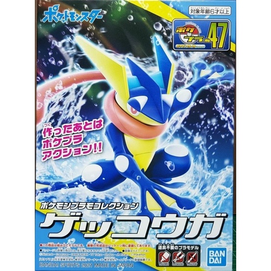 ✅COD Pokémon Pokepla 47 Greninja Plamo Model Kit Bisa Gojek