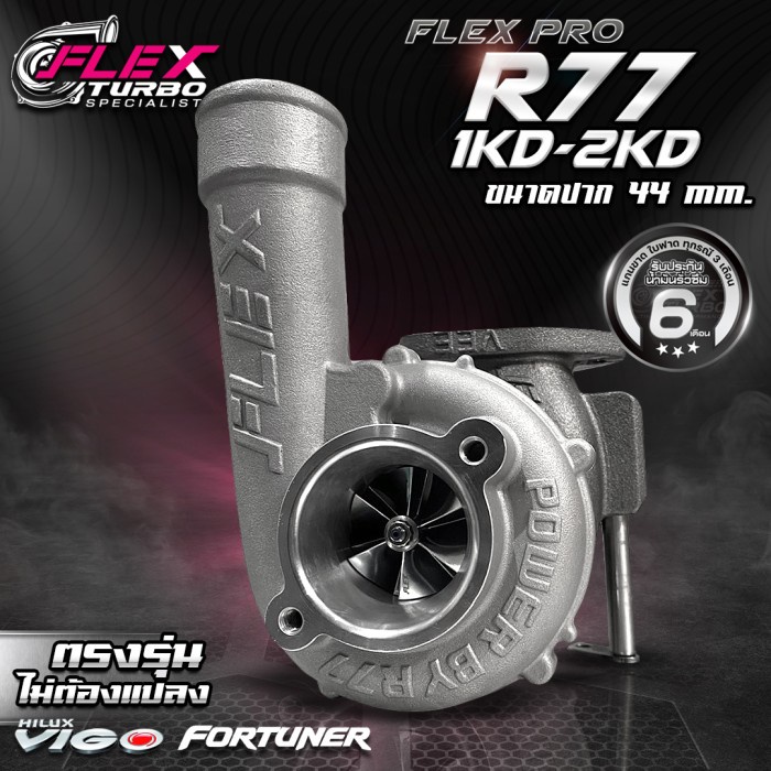 FLEX Pro R77 1KD / 2KD Turbo
