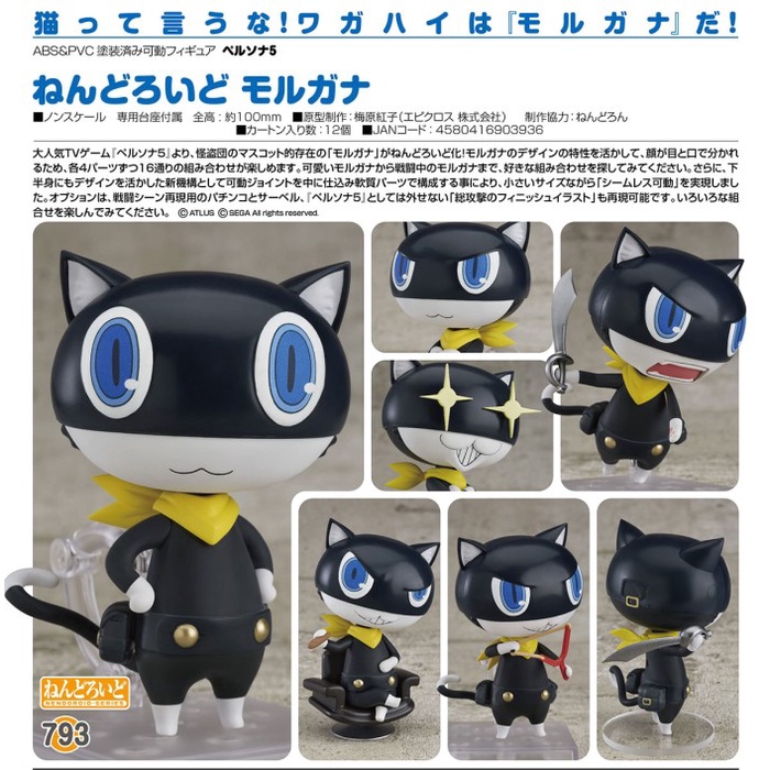 ✨New Ori Nendoroid Persona 5 Morgana Terbaru