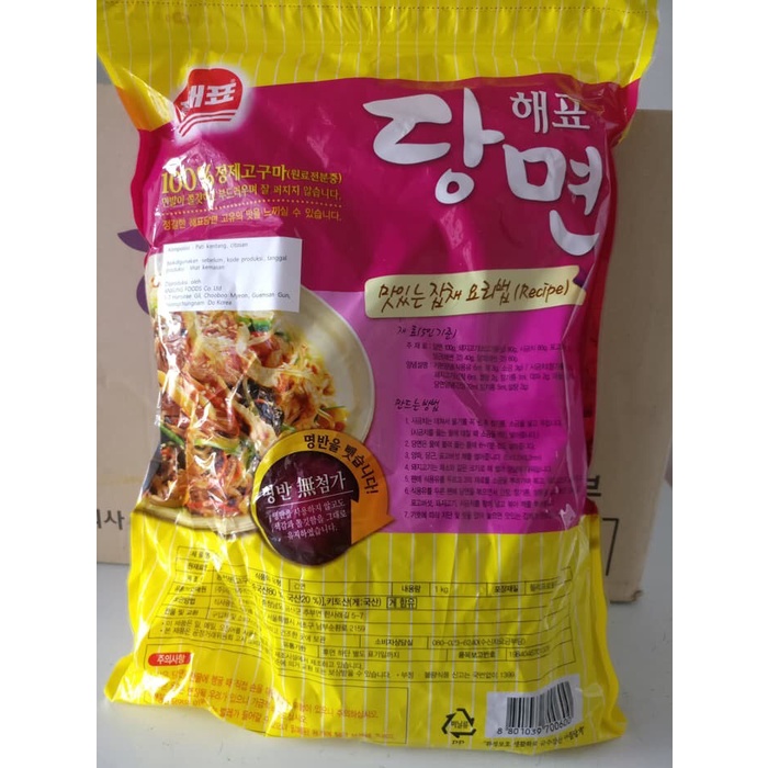 

Sajo Korea Vercelli 1 Kg - Dangmyeon - Sohun Bihun Ubi Glass Noodle