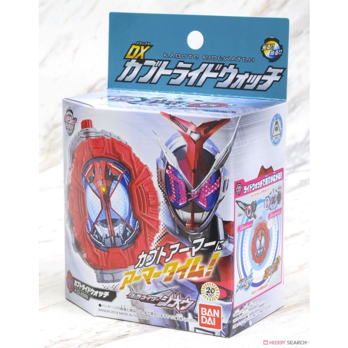 DX Kabuto Ridewatch KAMEN RIDER ZI-O ZIO BANDAI RIDE WATCH
