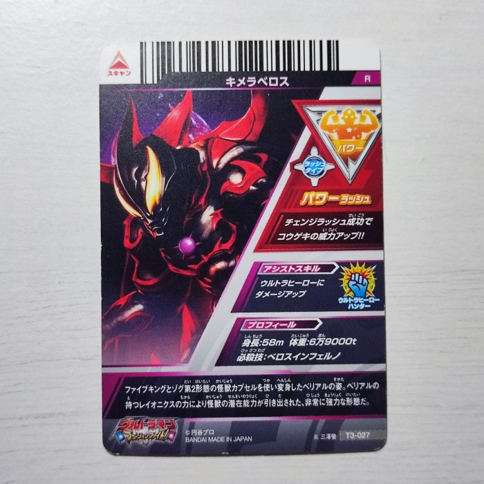 bandai kartu ultraman belial card hologram fusion fight t3-027 rare telorayampuyuh