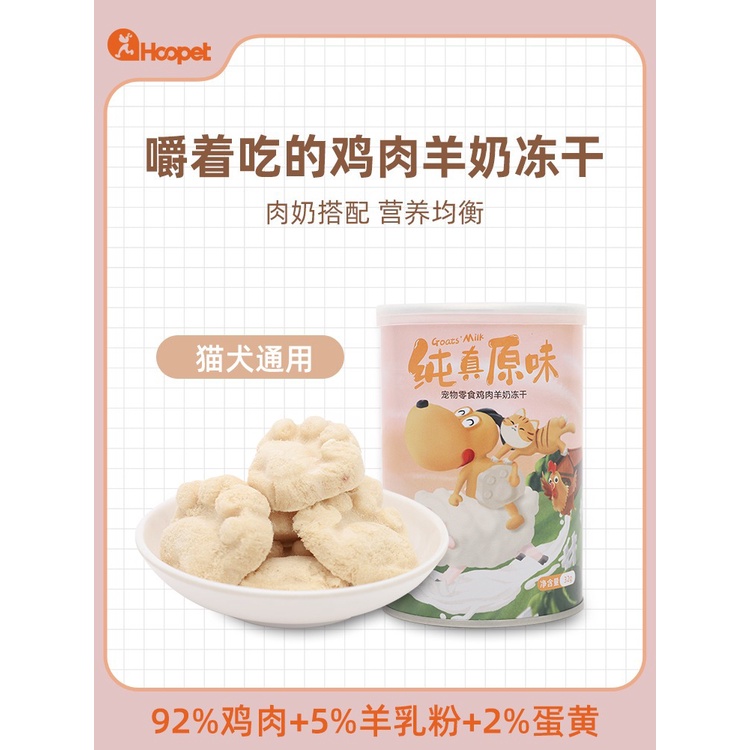 Hewan Peliharaan Cina Ayam Kambing 'Susu Frozen-Dry Molar Rod Anjing dan Kucing Universal Kucing Ke 