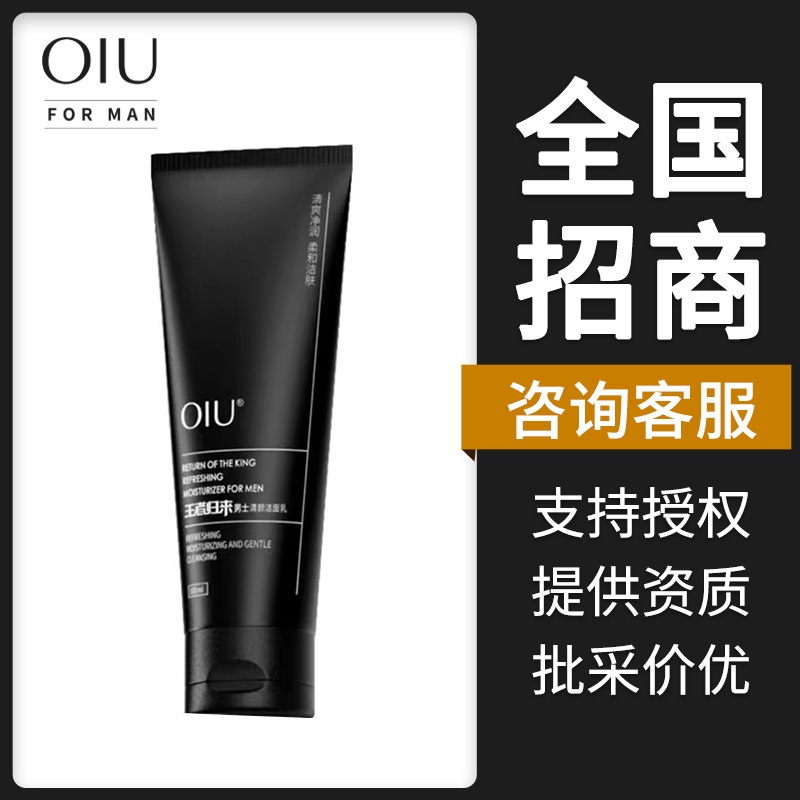 OIUPembersih Wajah Pria, Pengontrol Minyak Menyegarkan Pembersihan Mendalam Lembut Jerawat Pori Khus