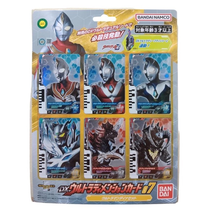 PROMO BANDAI ULTRAMAN DECKER DX ULTRA DIMENSION CARD 07 ULTRAMAN DYNA  #ORIGINAL