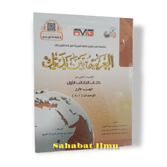 

Buku Al Arabiyah Baina Yadaik Jilid 1A, 1B, 2A, 2B - Kamus ABY